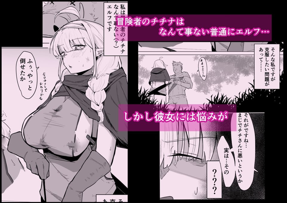 長乳エルフは断れない 1 ページ目