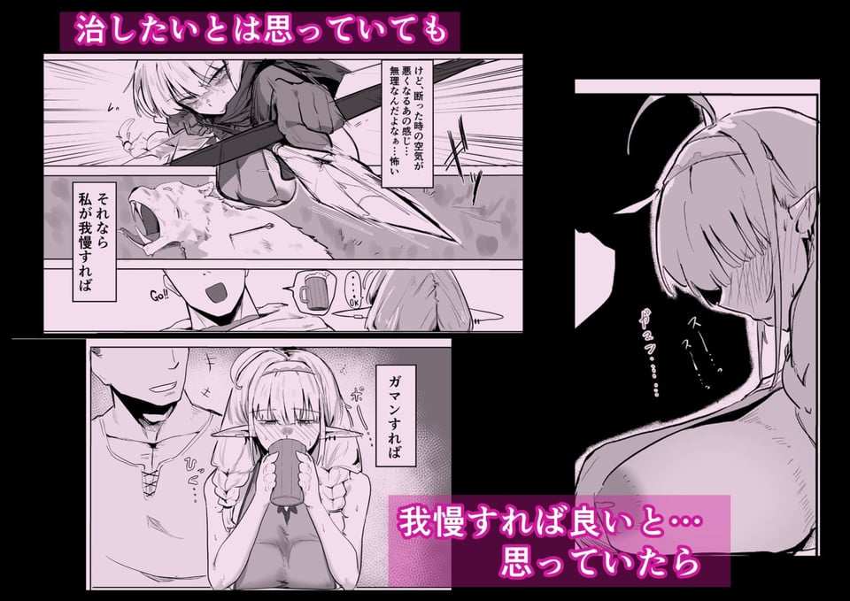 長乳エルフは断れない 3 ページ目