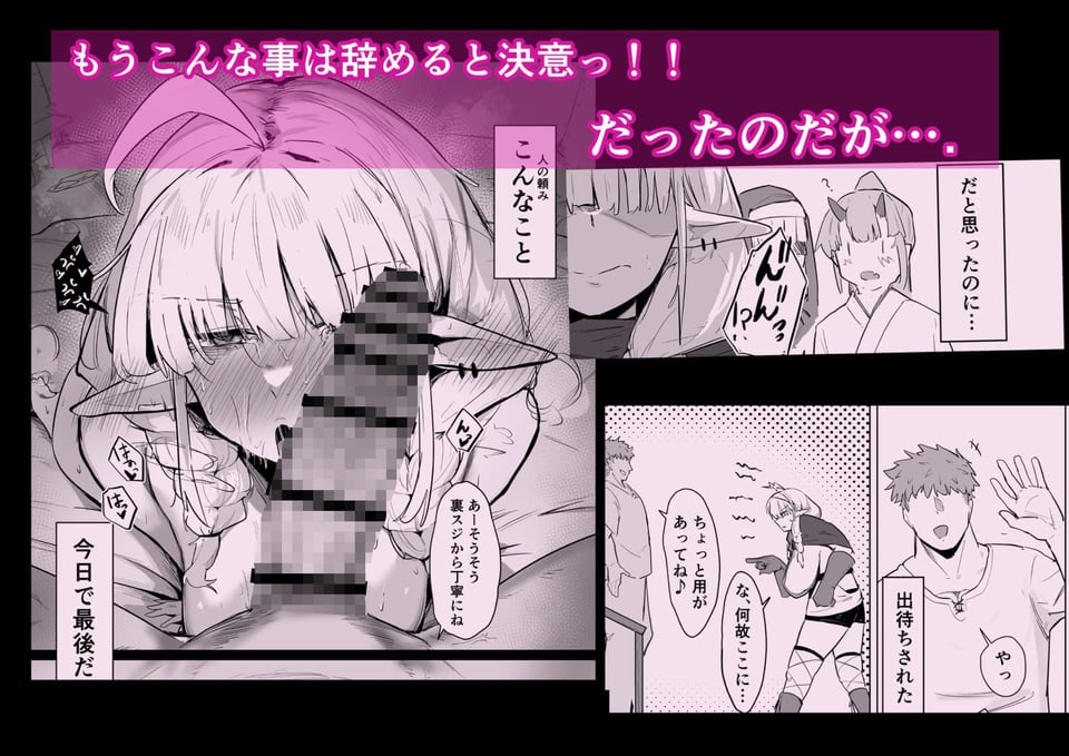 長乳エルフは断れない 6 ページ目