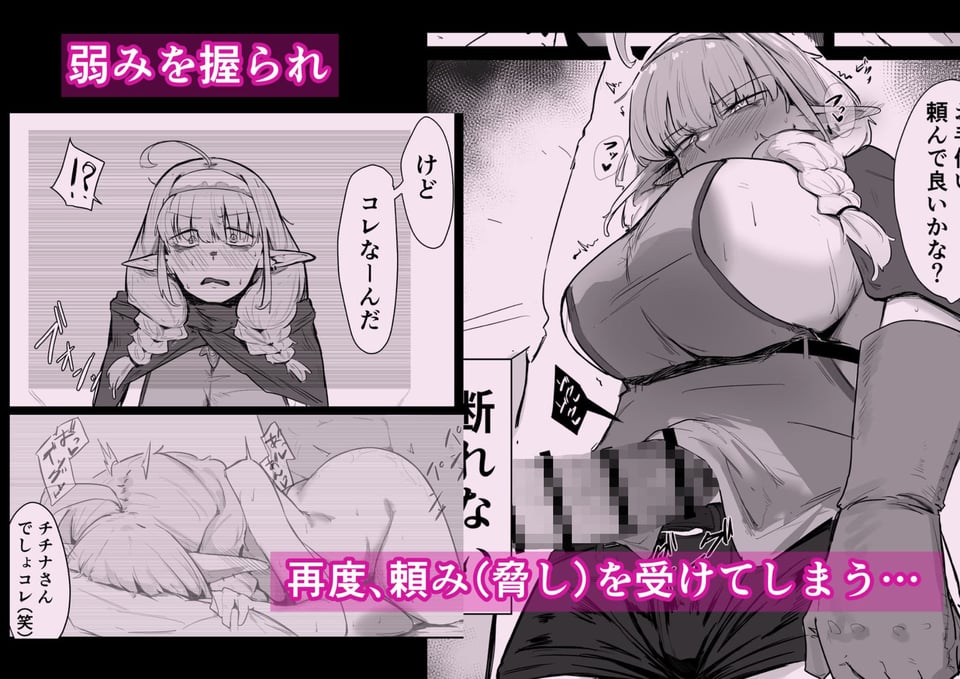 長乳エルフは断れない 7 ページ目