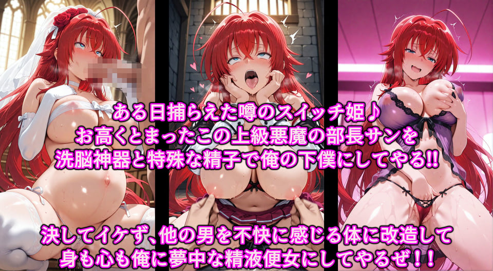 乳首スイッチで部長が精液便女堕ち♪洗脳神器とアへ堕ち精子で爆乳淫乱調教！乳首イキ地獄で俺専用のおっぱい隷女 1 ページ目