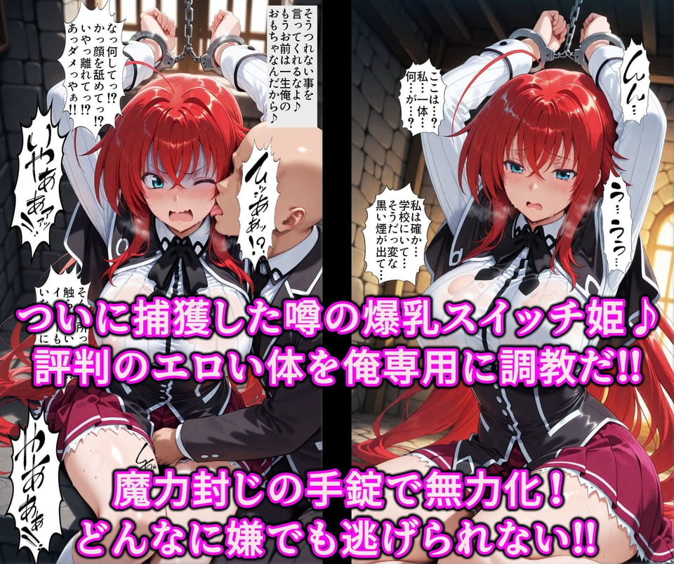 乳首スイッチで部長が精液便女堕ち♪洗脳神器とアへ堕ち精子で爆乳淫乱調教！乳首イキ地獄で俺専用のおっぱい隷女 2 ページ目