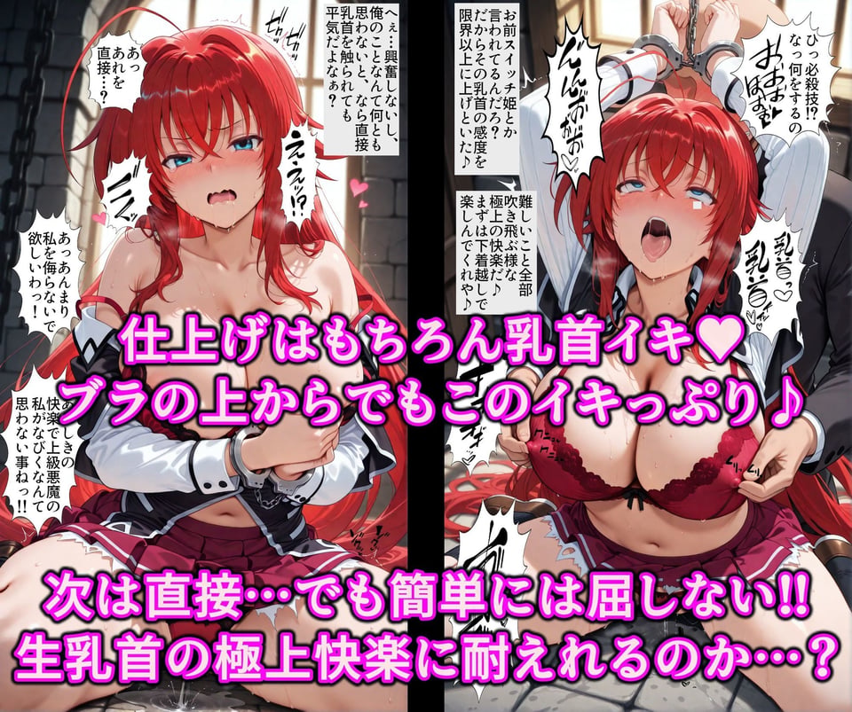 乳首スイッチで部長が精液便女堕ち♪洗脳神器とアへ堕ち精子で爆乳淫乱調教！乳首イキ地獄で俺専用のおっぱい隷女 4 ページ目