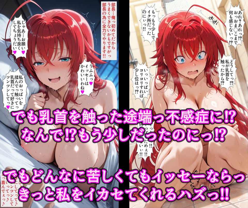 乳首スイッチで部長が精液便女堕ち♪洗脳神器とアへ堕ち精子で爆乳淫乱調教！乳首イキ地獄で俺専用のおっぱい隷女 6 ページ目
