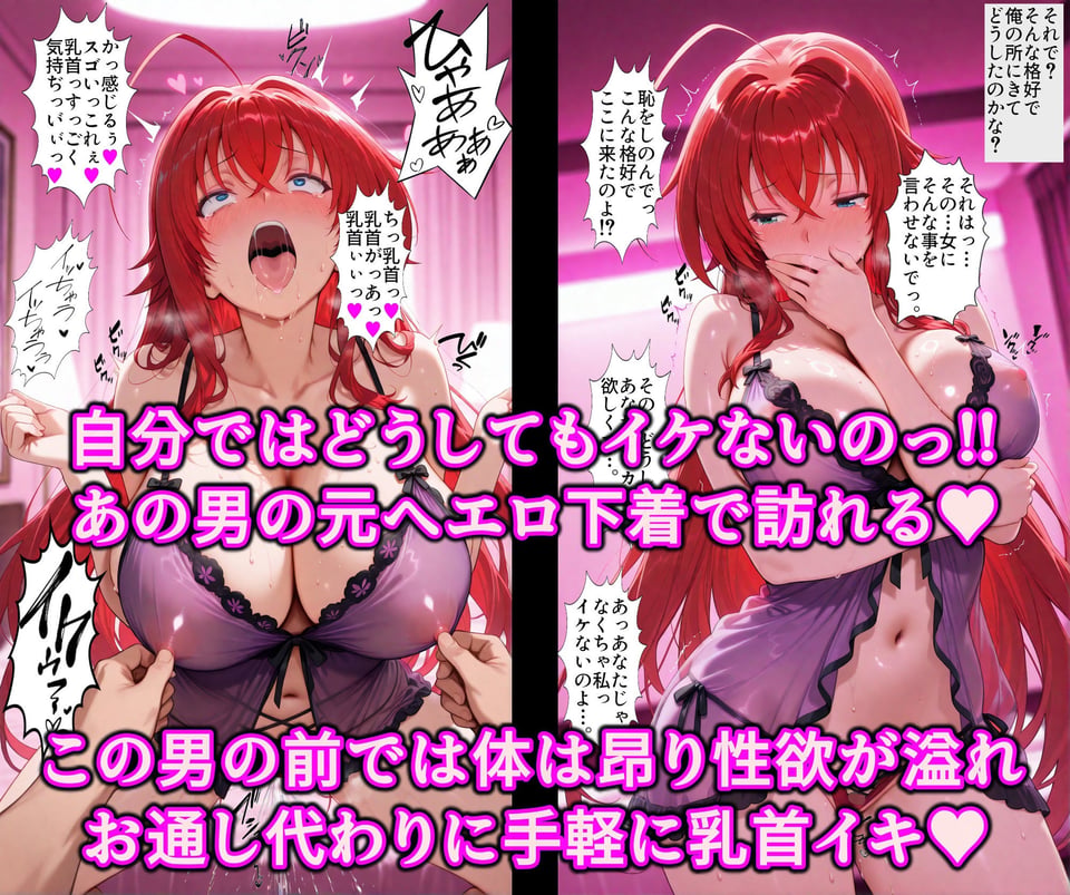 乳首スイッチで部長が精液便女堕ち♪洗脳神器とアへ堕ち精子で爆乳淫乱調教！乳首イキ地獄で俺専用のおっぱい隷女 8 ページ目