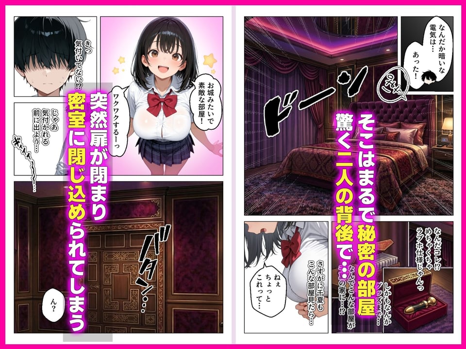 清楚系幼馴染が媚薬で発情_密室で性欲全開求愛セックス 3 ページ目