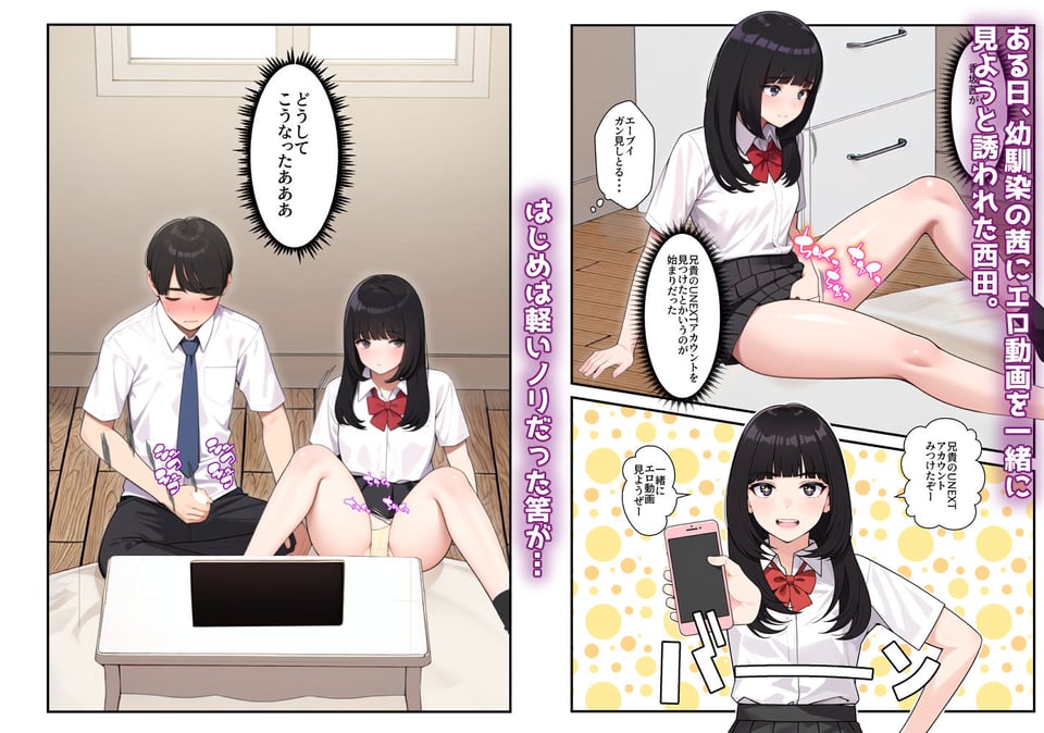 オナ中総集編 1 ページ目