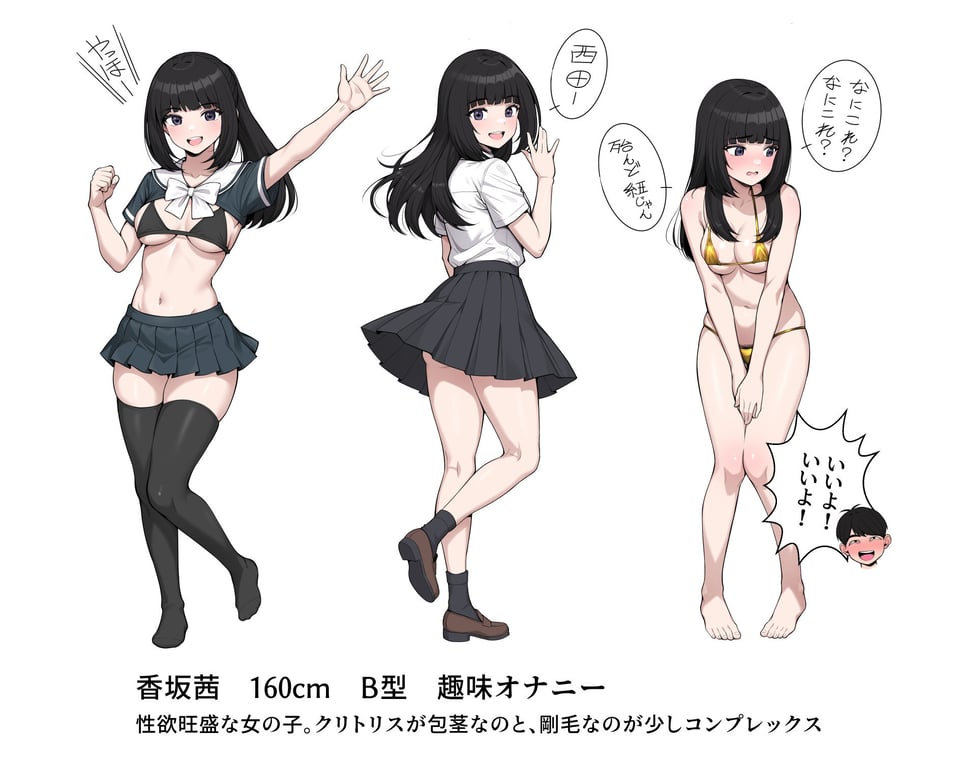 オナ中総集編 8 ページ目