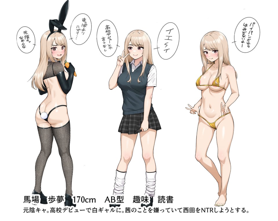 オナ中総集編 9 ページ目