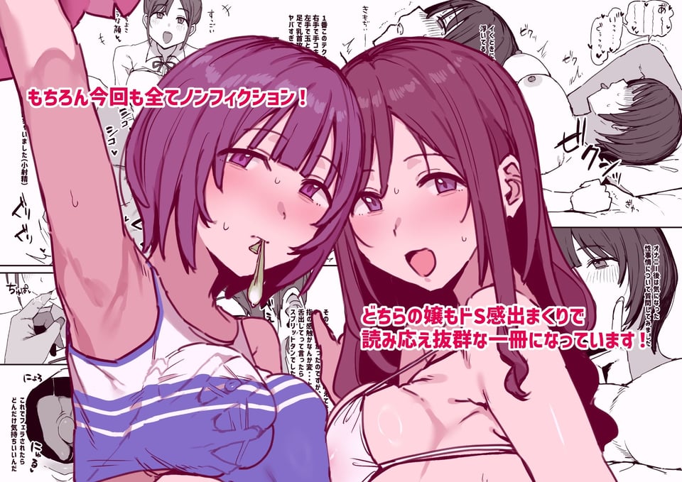 風俗レポ漫画 3 も〇スパ＆デリヘル編 5 ページ目