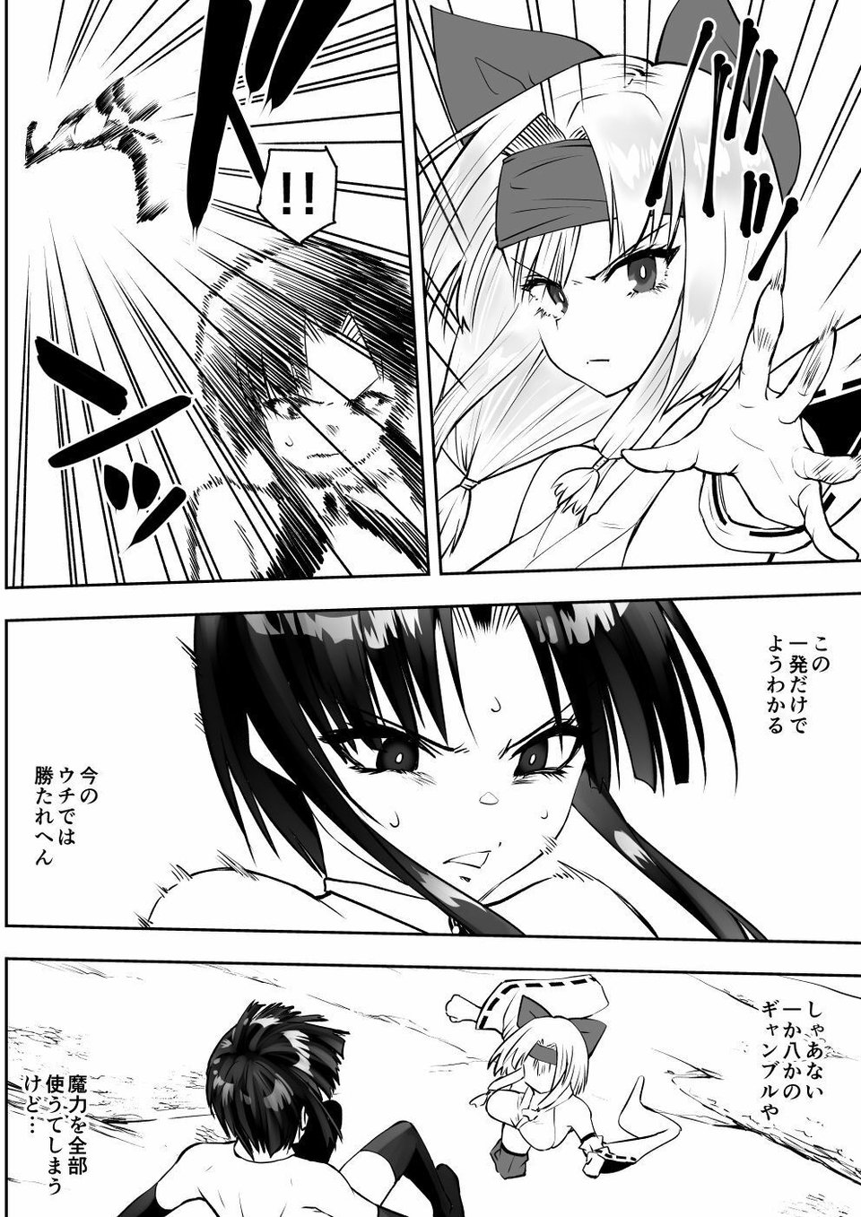 魔法少女カグラ・ルーヴ 完全なる敗北 1 ページ目