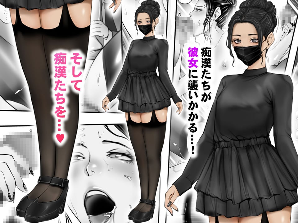男性専用車両に乗ってきた女は男の娘 3 ページ目