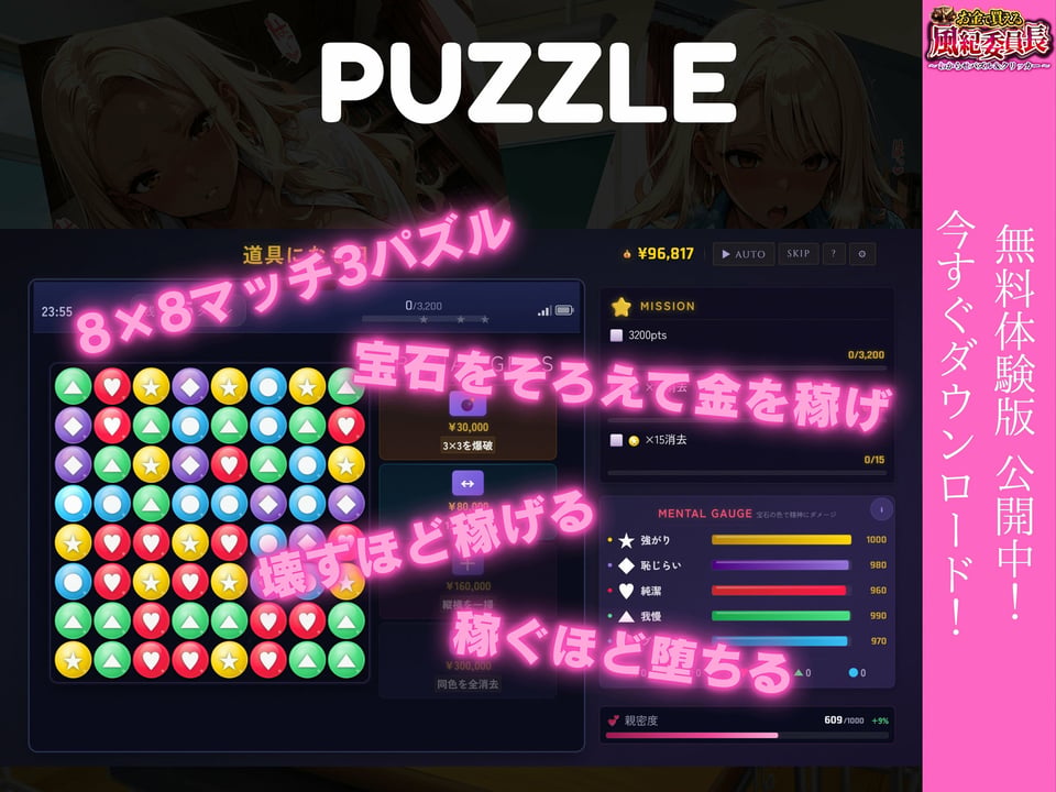 【専売】【4K】性処理学園シミュレーション〜お金で買える風紀ギャル委員長〜推し活借金300万のギャル風紀委員長・白石陽菜を20Stage調教して全校配信で完全堕落させる調教ゲーム【陽菜編】【全 450 CG＋動画26本収録】 4 ページ目
