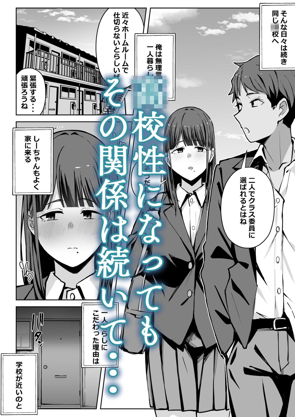 物静かな幼馴染が変態になる話 3 ページ目