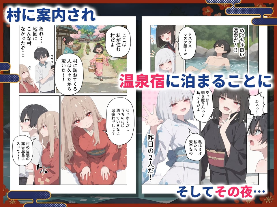 神隠しえっち  山奥の温泉宿で狐娘に搾精される話 2 ページ目