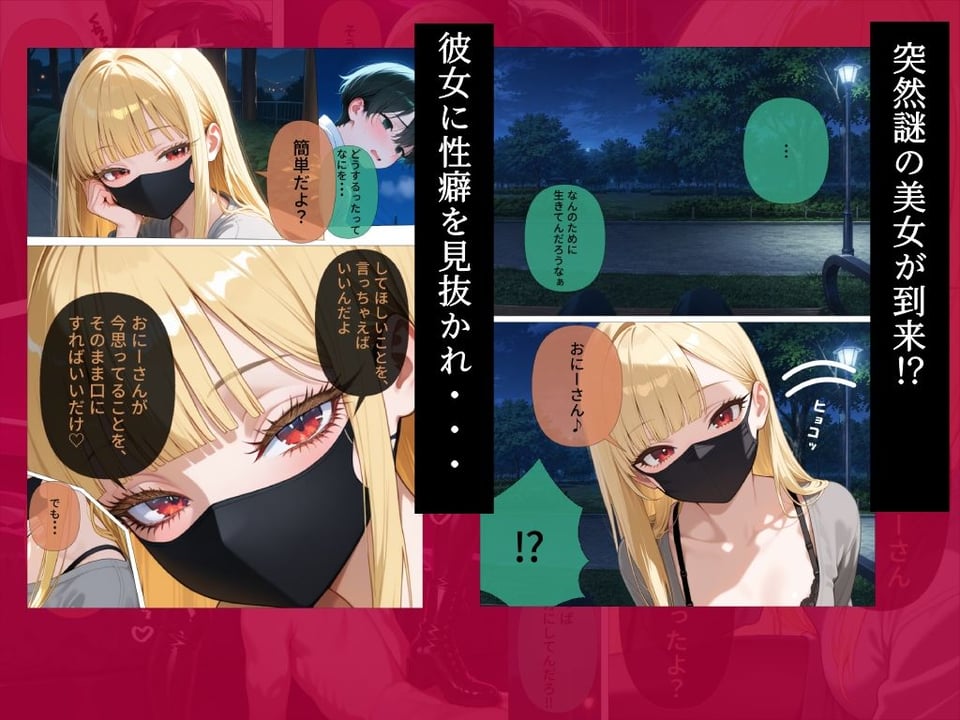 竜胆沙羅 電撃復帰  通りすがりの金髪ギャルが俺の主人になり、12発連続でぶっこ抜かれて人生かわる話 4 ページ目