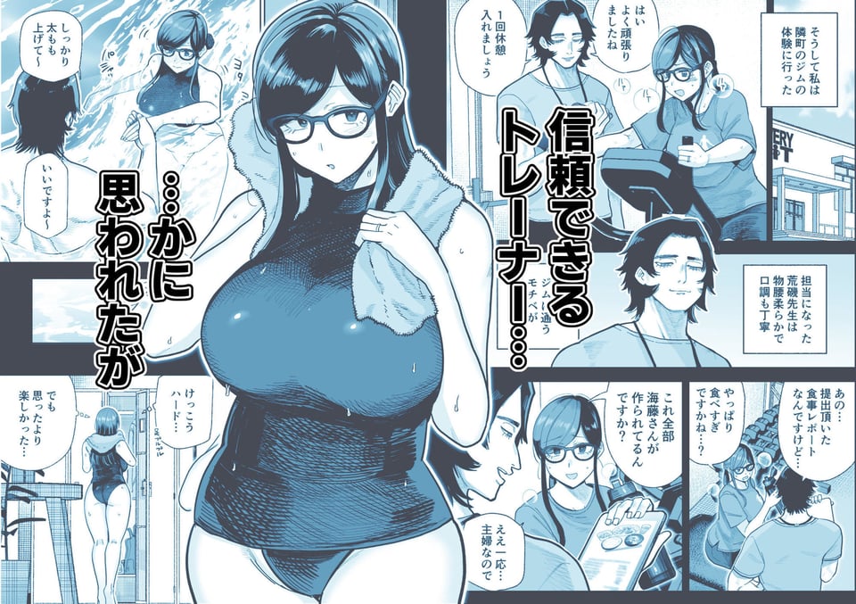 魔ママ狩リ2  元魔法少女のママ、悪堕ち触手交接 2 ページ目