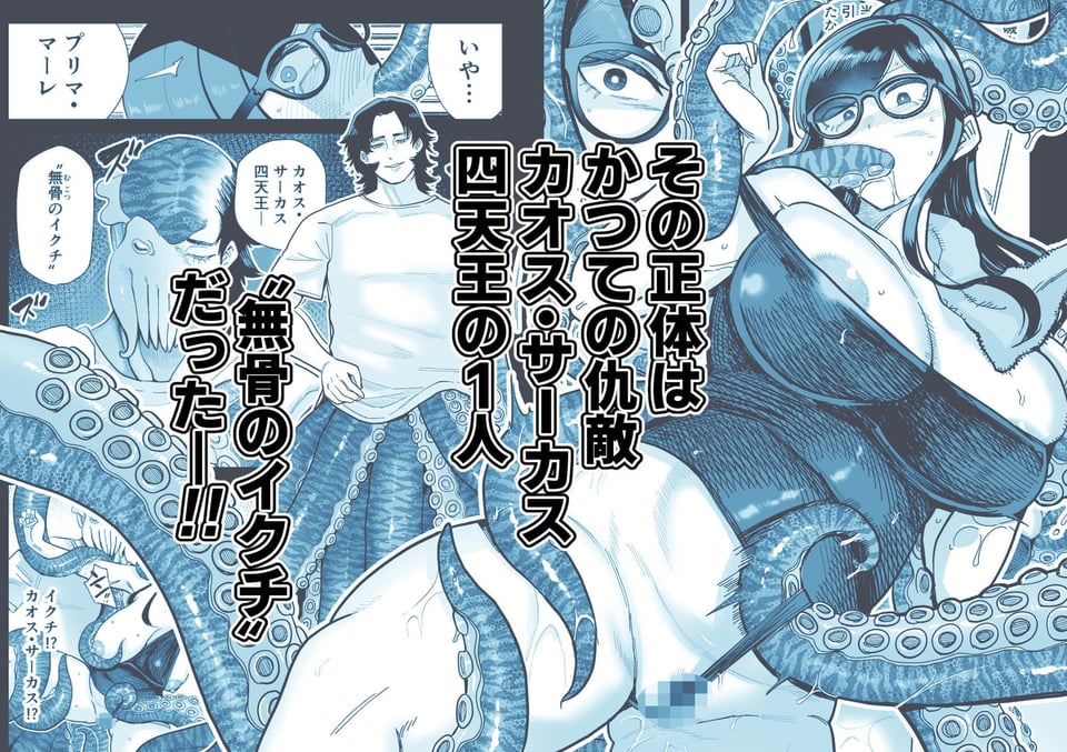 魔ママ狩リ2  元魔法少女のママ、悪堕ち触手交接 3 ページ目
