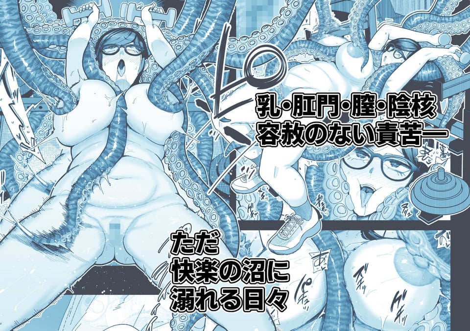 魔ママ狩リ2  元魔法少女のママ、悪堕ち触手交接 6 ページ目