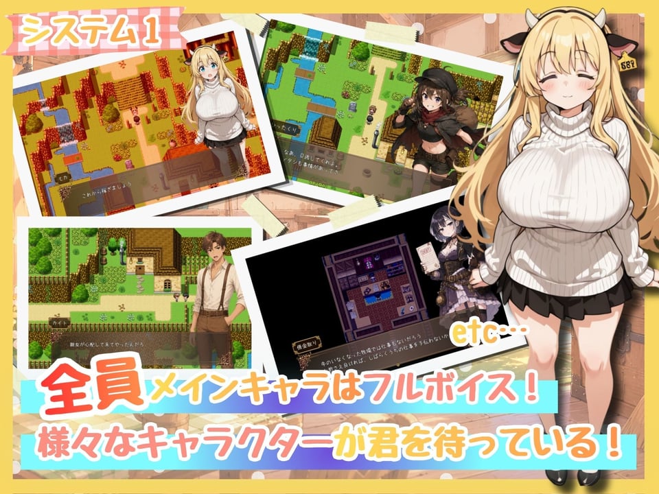 ももももーっと！ミルキーファーム 2 ページ目
