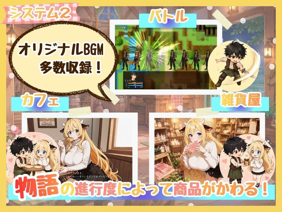 ももももーっと！ミルキーファーム 3 ページ目