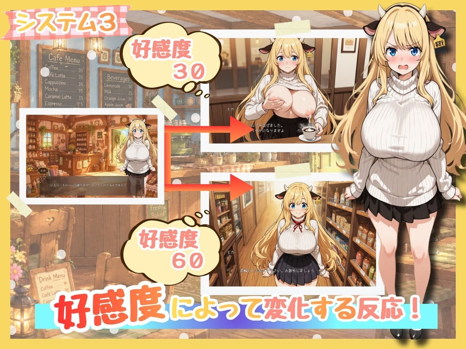 ももももーっと！ミルキーファーム 4 ページ目