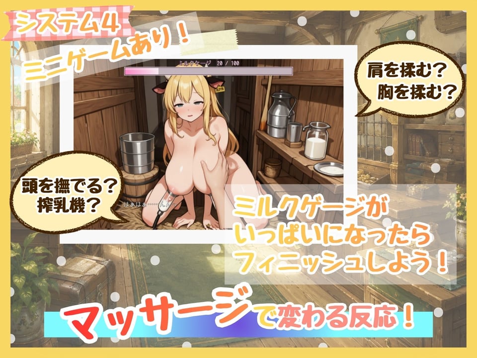 ももももーっと！ミルキーファーム 5 ページ目
