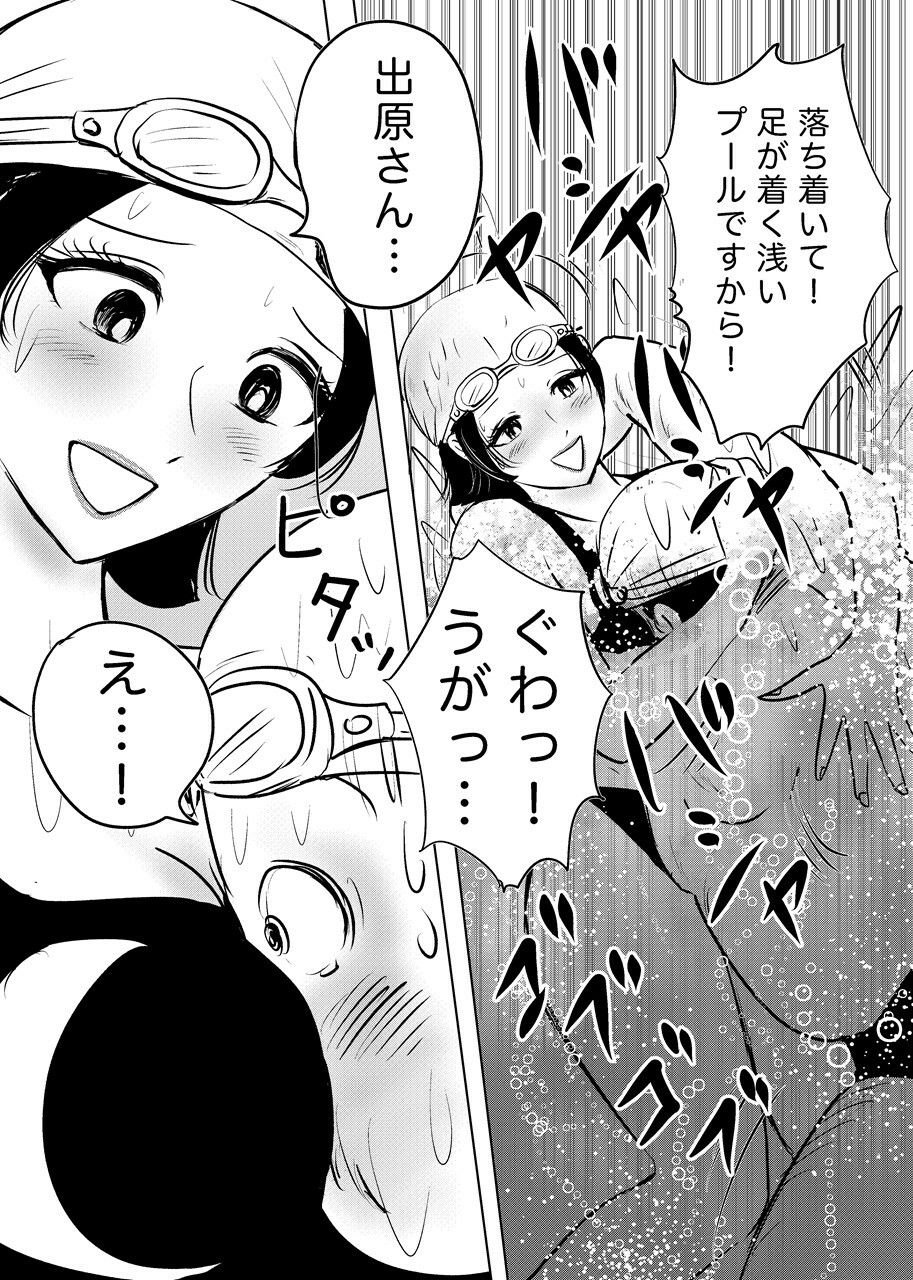 競泳水着が避けて丸裸!?先生の羞恥水泳教室 3 ページ目