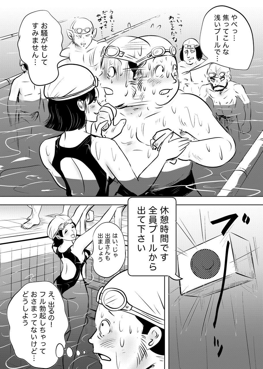 競泳水着が避けて丸裸!?先生の羞恥水泳教室 4 ページ目