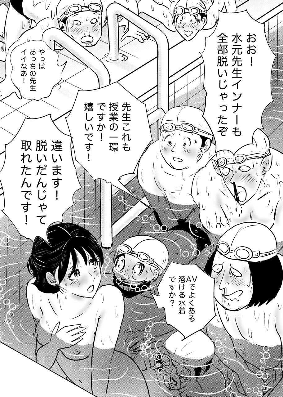競泳水着が避けて丸裸!?先生の羞恥水泳教室 6 ページ目