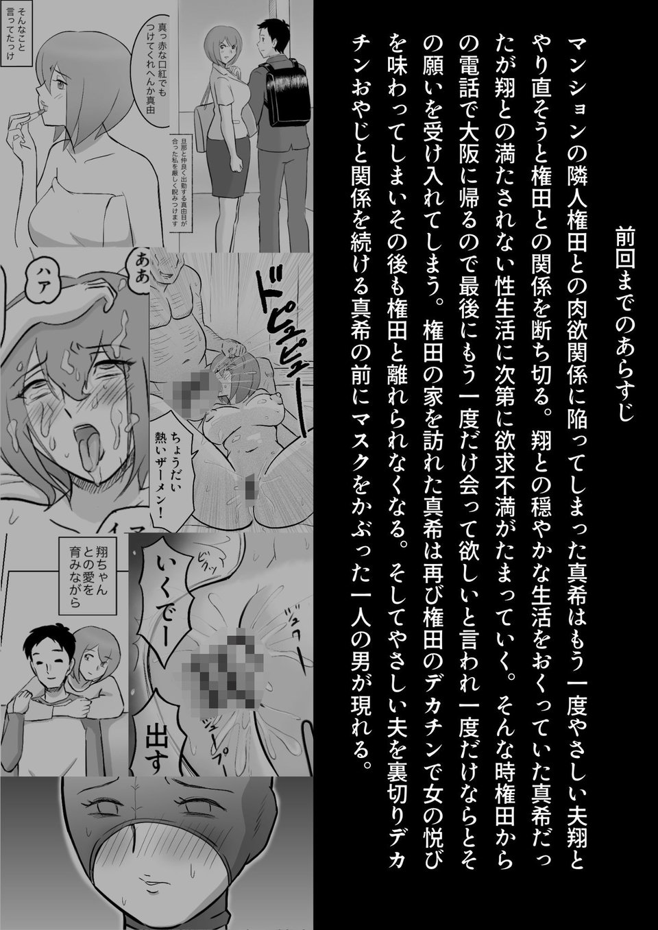 真希はやさしい夫のために真由はデカチン夫のために投稿者権田剛吉3 1 ページ目
