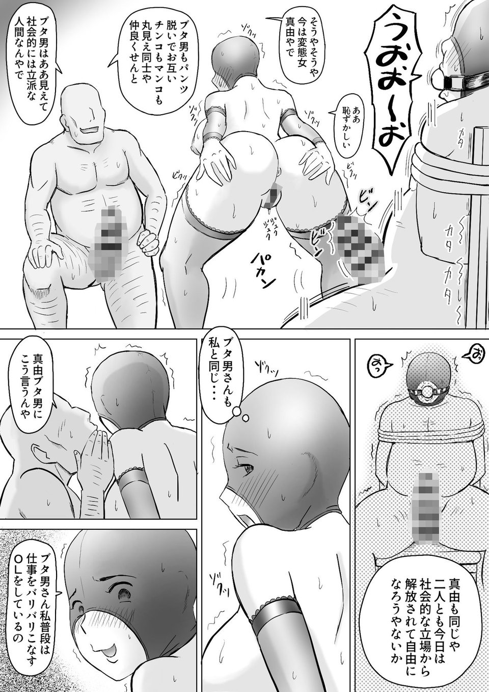 真希はやさしい夫のために真由はデカチン夫のために投稿者権田剛吉3 3 ページ目