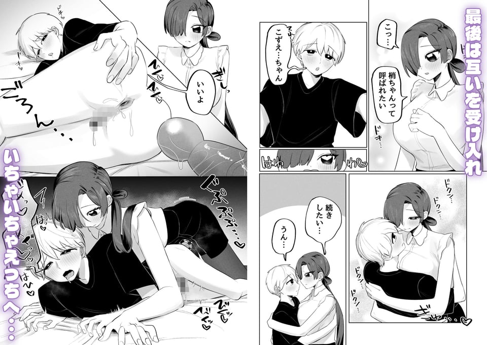 俺のヘキを完全把握したストーカー（お隣さん）襲来！ 5 ページ目
