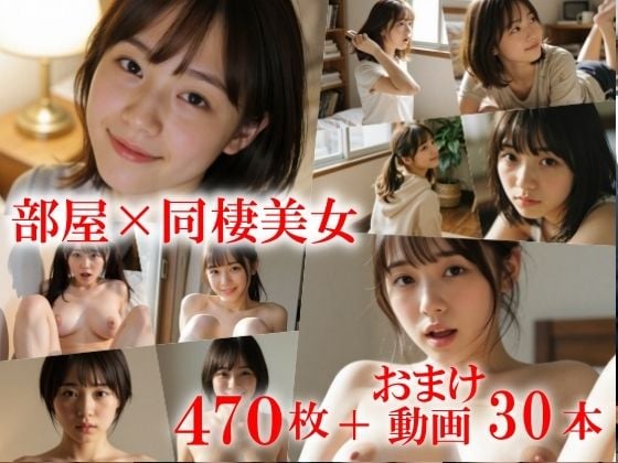 同棲彼女全裸で喘ぎ声誘惑してきました。〜日常生活の無褒美な子、巨乳のあの子も◯さめおっぱいのあの子も脱いでくれてる！画像動画で楽しむ耽美な世界〜 1 ページ目