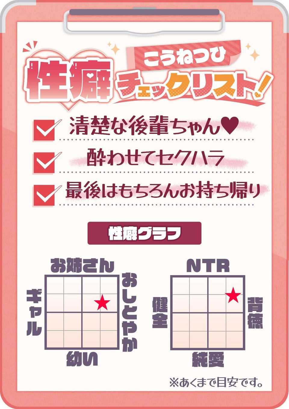 【飲み会NTRシミュレーター】現役国立音大生が卒コン打ち上げでお持ち帰りなんてされない。〜三崎なのは編〜【CV:藤村莉央】 3 ページ目