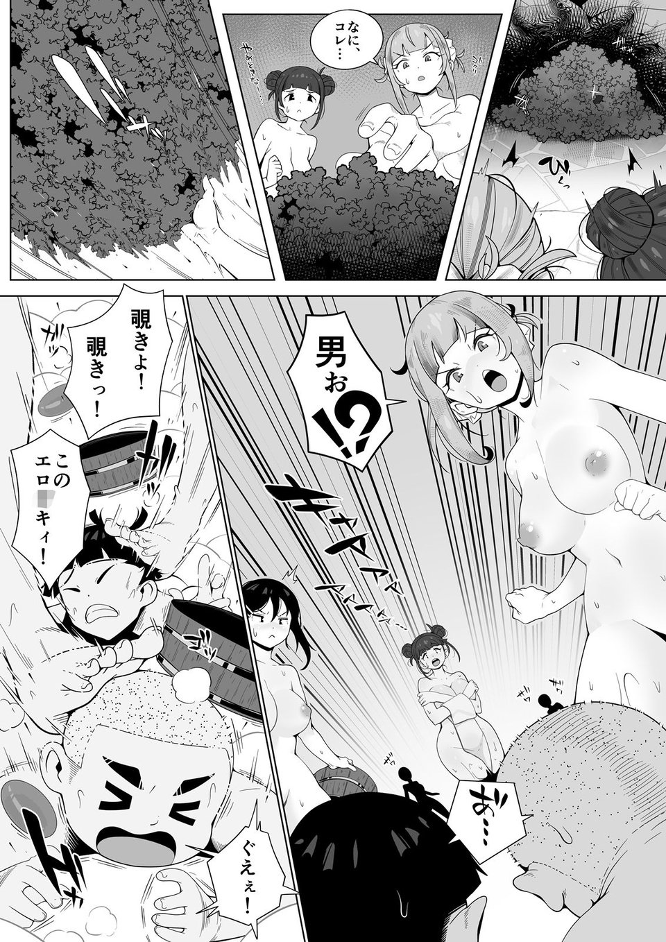 田舎温泉の女神様 4 ページ目