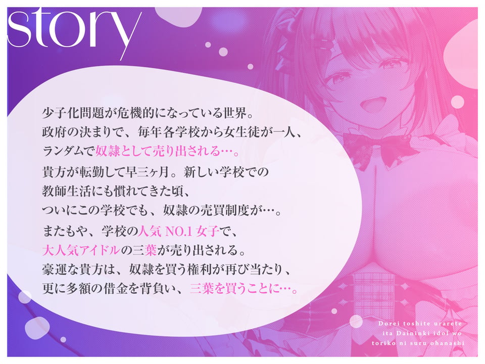 【媚び媚び性教育2】奴●として売られていた大人気アイドルを虜にするお話【キス大好き奴●】 2 ページ目
