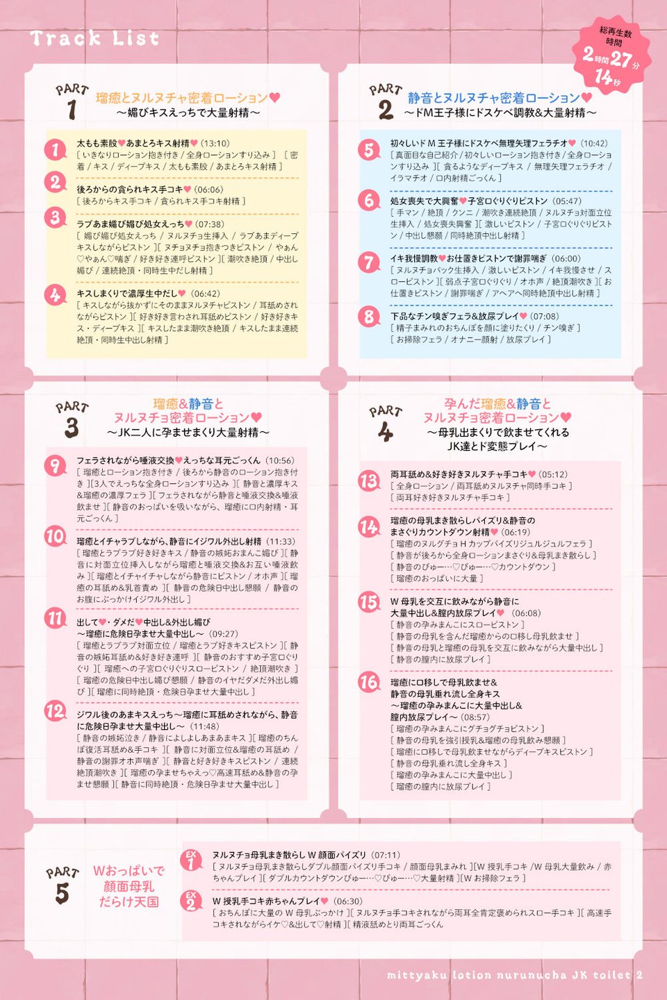 【ヌルヌル＆ヌチャヌチャ音が満載】密着ローションヌルヌチャJKトイレ2 3 ページ目