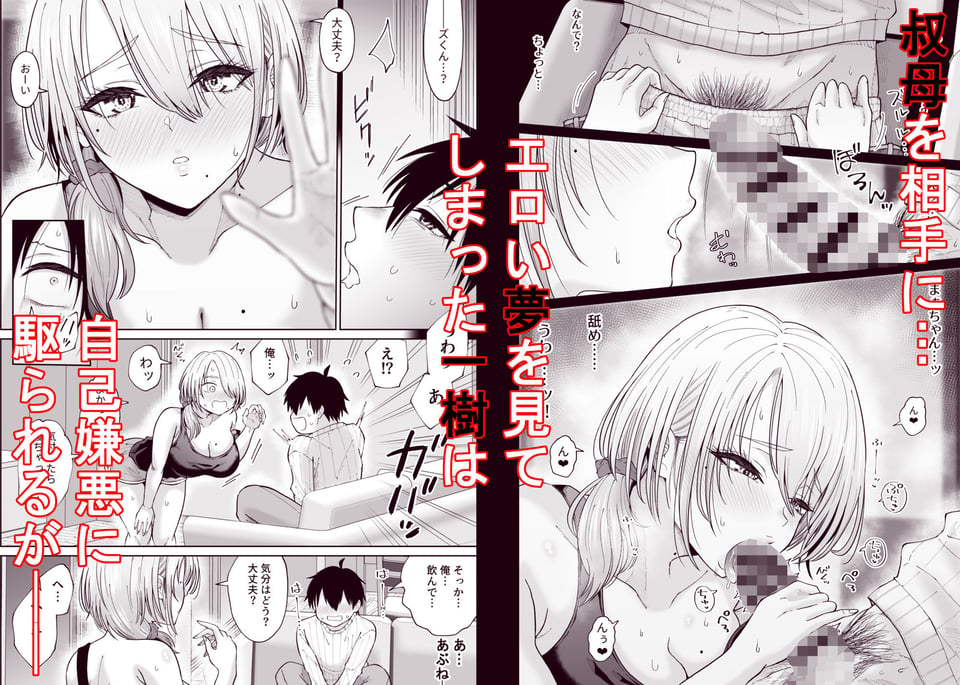 数年ぶりに再会した叔母との話 3 ページ目