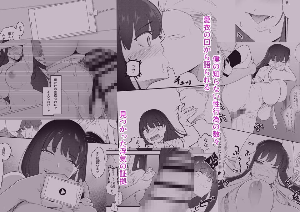 真面目なカノジョのネトラレ報告 2 ページ目