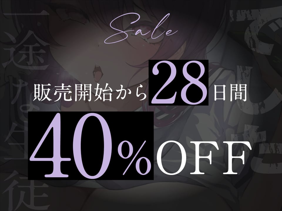一途な生徒でした3 4 ページ目