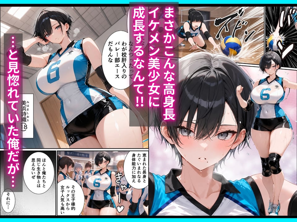 長身ボーイッシュ幼馴染との練習セックスは最高に気持ちいい 前編 2 ページ目