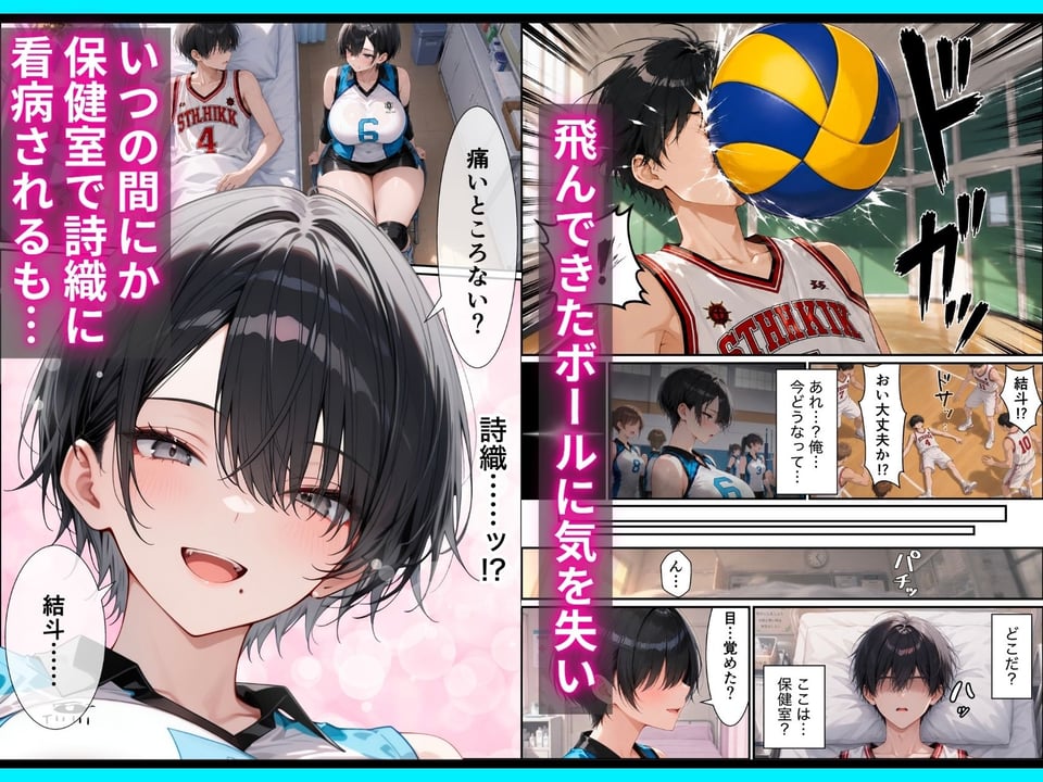 長身ボーイッシュ幼馴染との練習セックスは最高に気持ちいい 前編 3 ページ目
