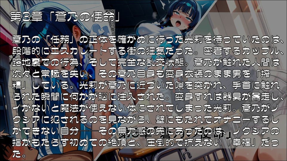 魔法少女幸福論─正しさが性に塗り替えられる日々_Part1 3 ページ目