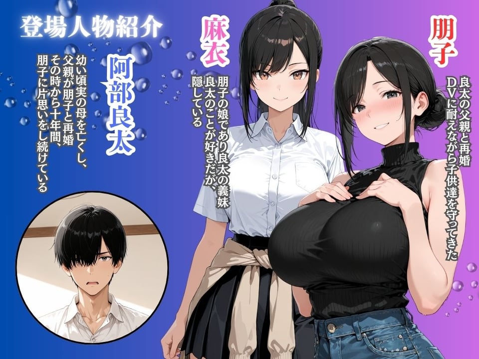 義妹の誘惑生ハメセックスを振り切り義母の処女アナルに中出しする 1 ページ目
