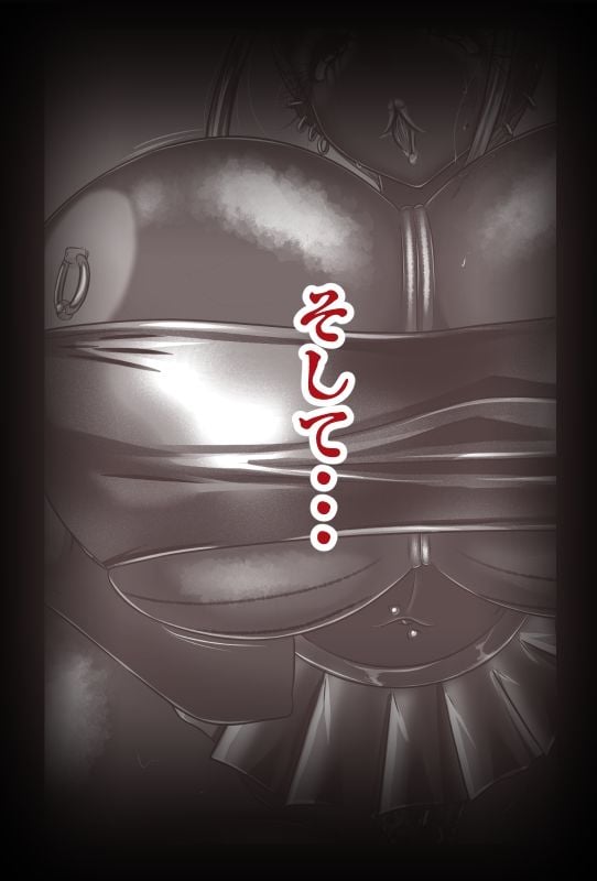 やりかの2 6 ページ目