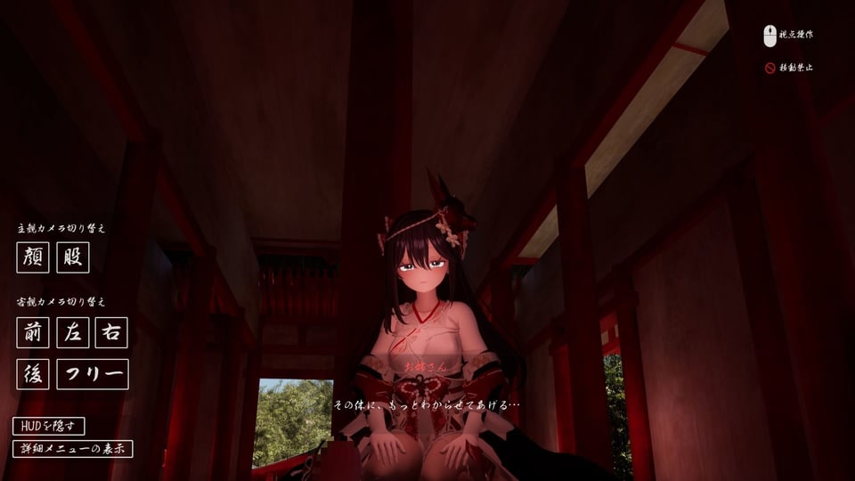 ヤンデレお姉さんの神隠し 2 ページ目