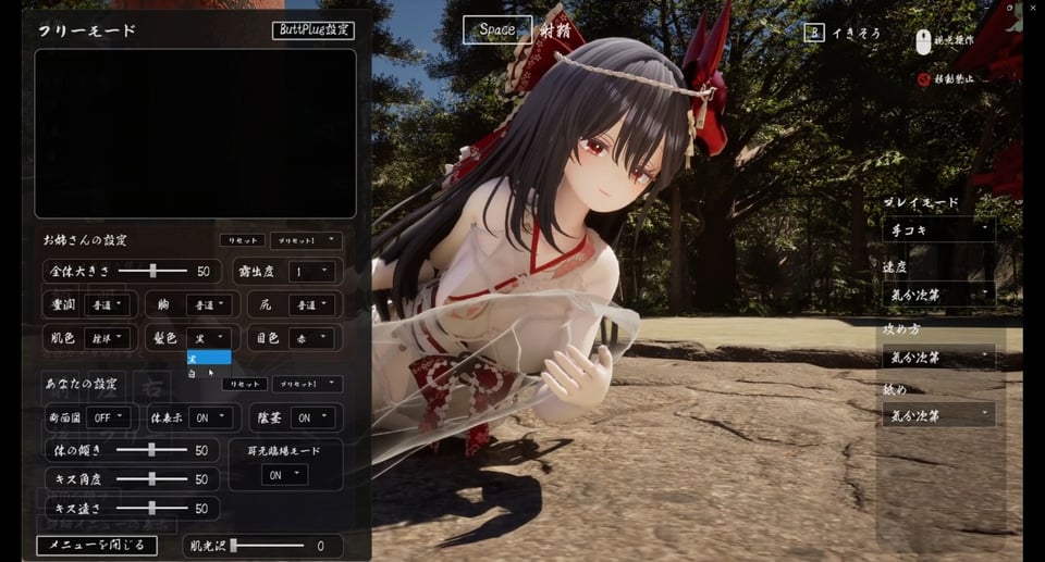 ヤンデレお姉さんの神隠し 6 ページ目