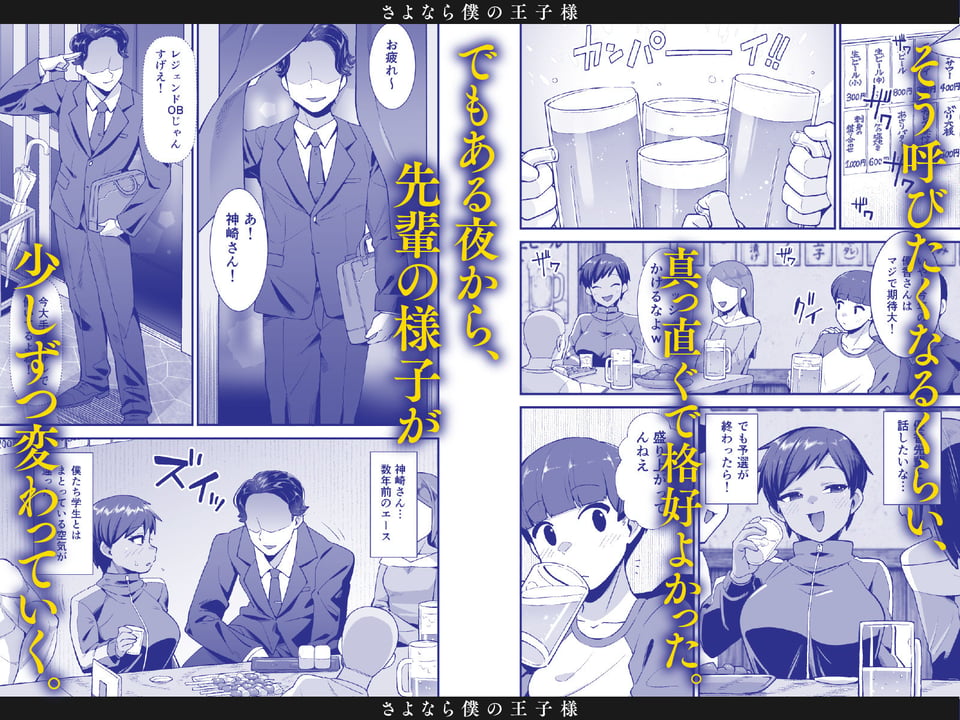 さよなら 僕の王子様 2 ページ目
