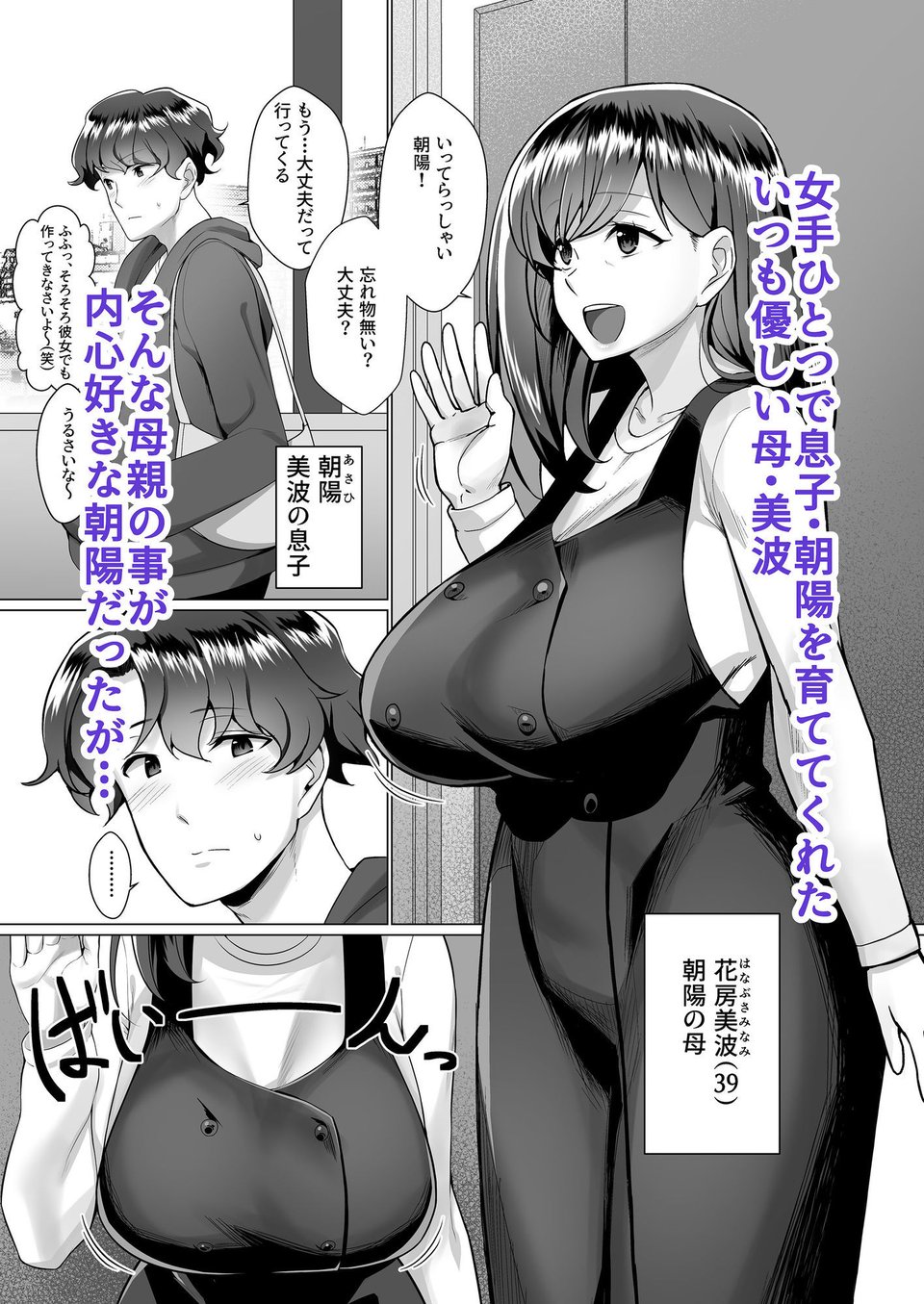 母さんが無自覚に誘惑してくる 1 ページ目